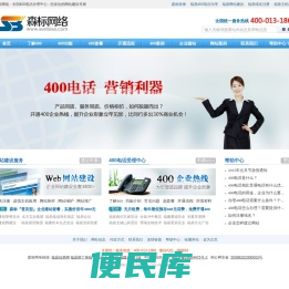 森标网络