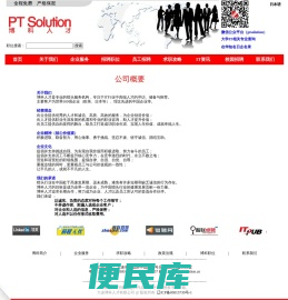 大连博科人才有限公司
