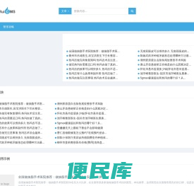 华虎整形网