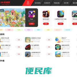 热门街机手游大全