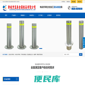 电动升降立柱