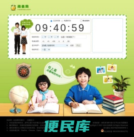 闹表网