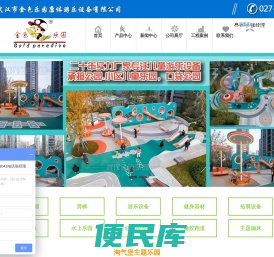 定制游乐设备