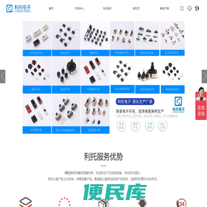 拨动开关，复位开关，贴片开关，按键开关、微动开关、翘板开关、带灯开关，微型开关，旋扭开关，欢迎来图来样生产