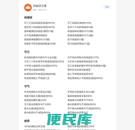 祝福语文案