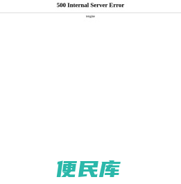 【安全租号】安全用租号游戏网吧租号专用方便快捷安全租号/快耀网络