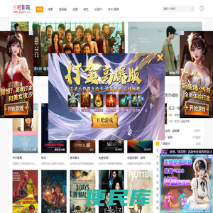 片吧影院