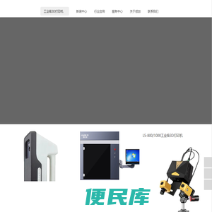 工业级3d打印机价格多少钱
