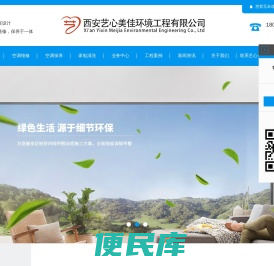 西安中央空调清洗