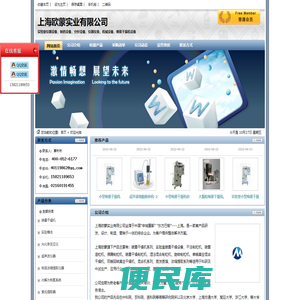 上海欧蒙实业有限公司