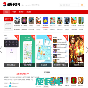 优质手机软件