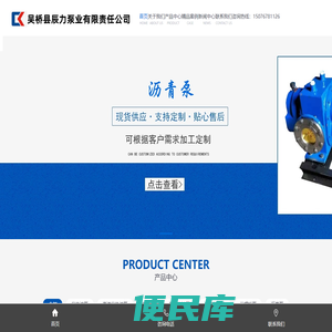 吴桥县辰力泵业有限责任公司【官网】