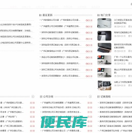 深圳注册公司