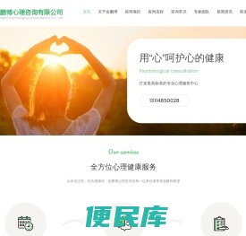 天津心理咨询,婚姻心理咨询,青少年心理咨询