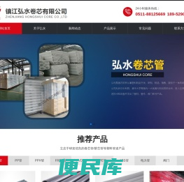 卷芯管
