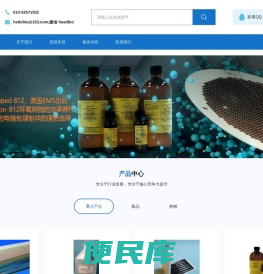 海德创业（北京）生物科技有限公司官网