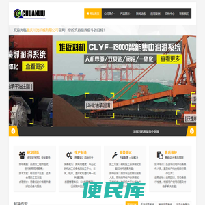 西南润滑,智能润滑系统,自动润滑系统