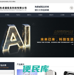 淄博监控安装