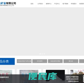 洛阳广大矿业有限公司