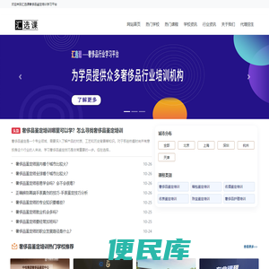 奢侈品鉴定师培训平台