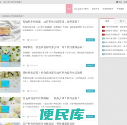 金戈小粉片是什么？金戈粉色小药丸是什么？为什么金戈又叫小粉片？
