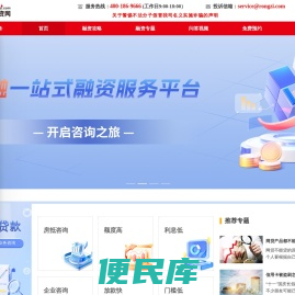 东融