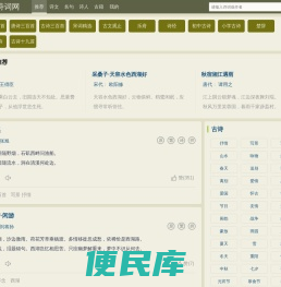 123诗词网
