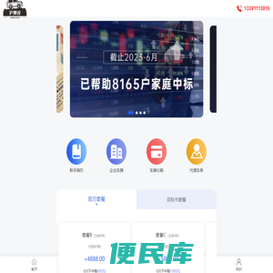 沪牌说