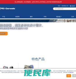个性化设计连接器和电缆解决方案