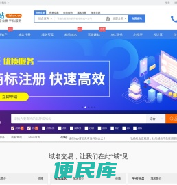 爱站知识产权服务平台:商标注册查询转让