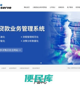 小额贷款管理系统