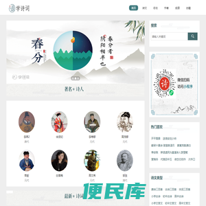 珠玑诗词网