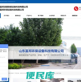 富邦储罐