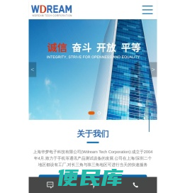 上海先海电子科技有限公司