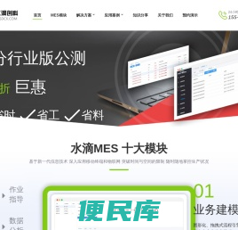 MES系统
