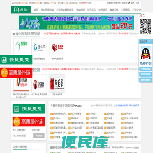 网站目录