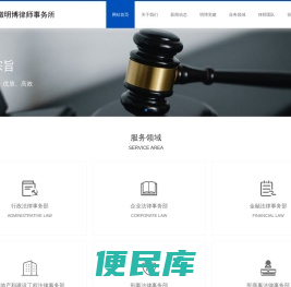 安徽明博律师事务所