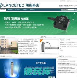 加速度传感器