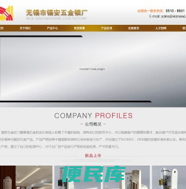 锁具生产商