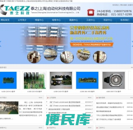 泰之（上海）自动化科技有限公司