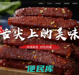 皖北黄牛牛肉干