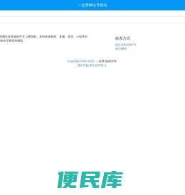 一起秀网址导航站