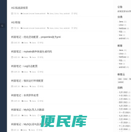 西门博客