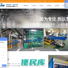 苏州市艾莫斯机械设备有限公司