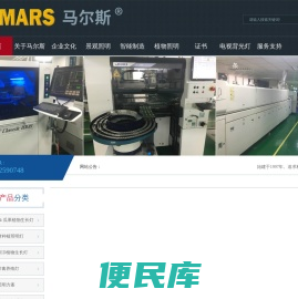 马尔斯数码技术（深圳）有限公司