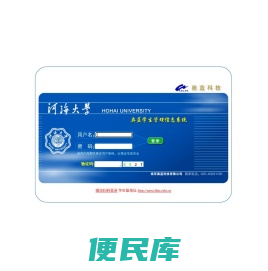 奥蓝学生管理信息系统(河海大学)