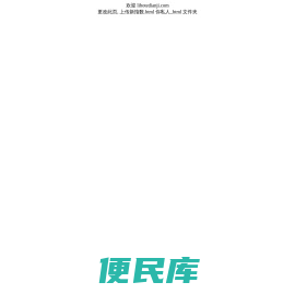 保全首页