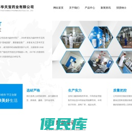 江苏华天宝药业有限公司