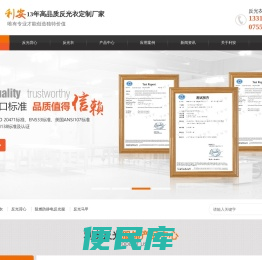 反光背心