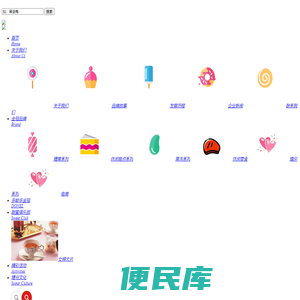 金冠食品有限公司
